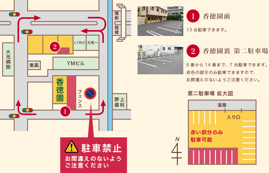 駐車場のご案内